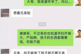 协助杨先生追讨女朋友欠债