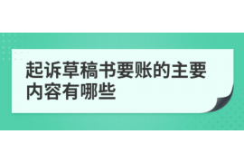 如何讨要被骗的jia盟费用